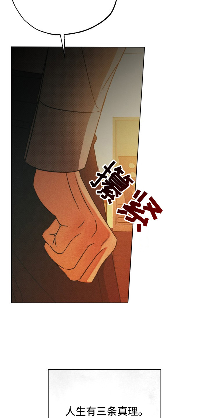西柚《善意牢笼》漫画在线下拉_善意牢笼漫画浮云（下拉式阅读）
