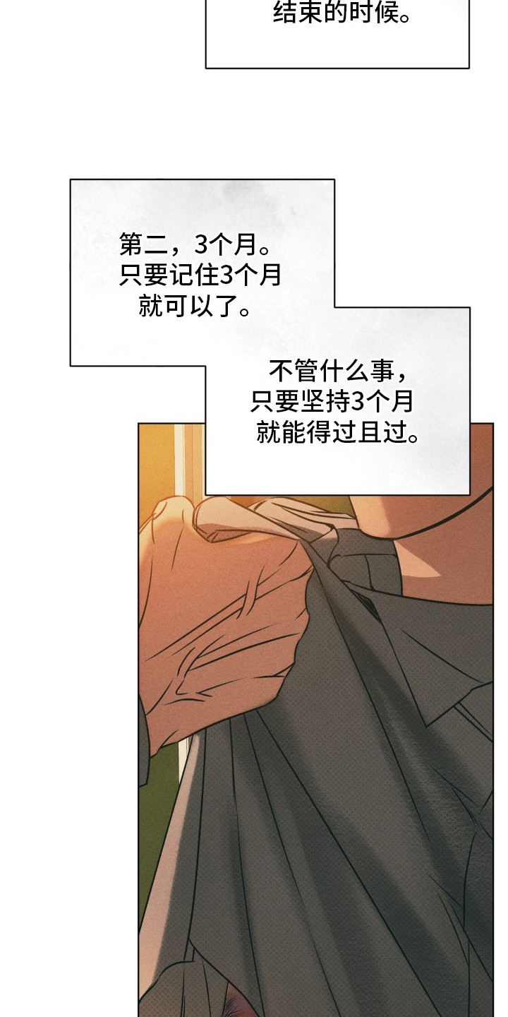 西柚《善意牢笼》漫画在线下拉_善意牢笼漫画浮云（下拉式阅读）
