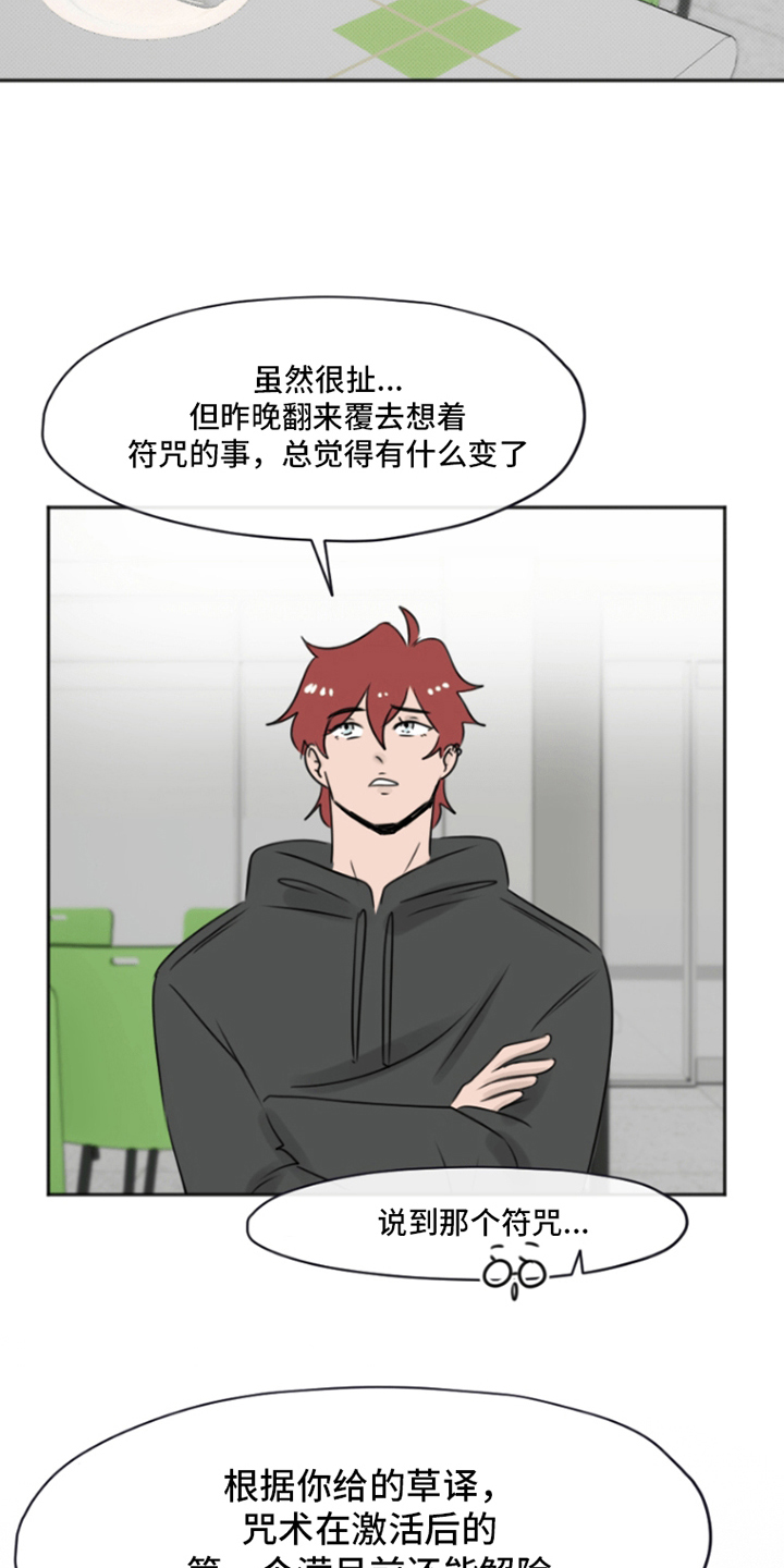 漫画《丘比特的诅咒》在线完整版阅读_丘比特的诅咒漫画（无弹窗）