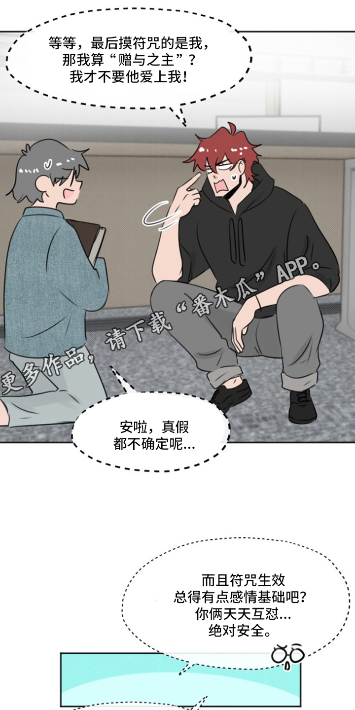 漫画《丘比特的诅咒》在线完整版阅读_丘比特的诅咒漫画（无弹窗）