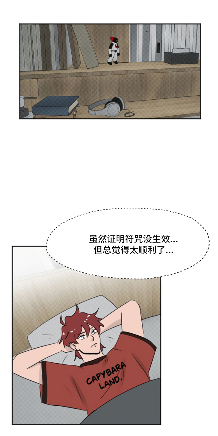 漫画《丘比特的诅咒》在线完整版阅读_丘比特的诅咒漫画（无弹窗）