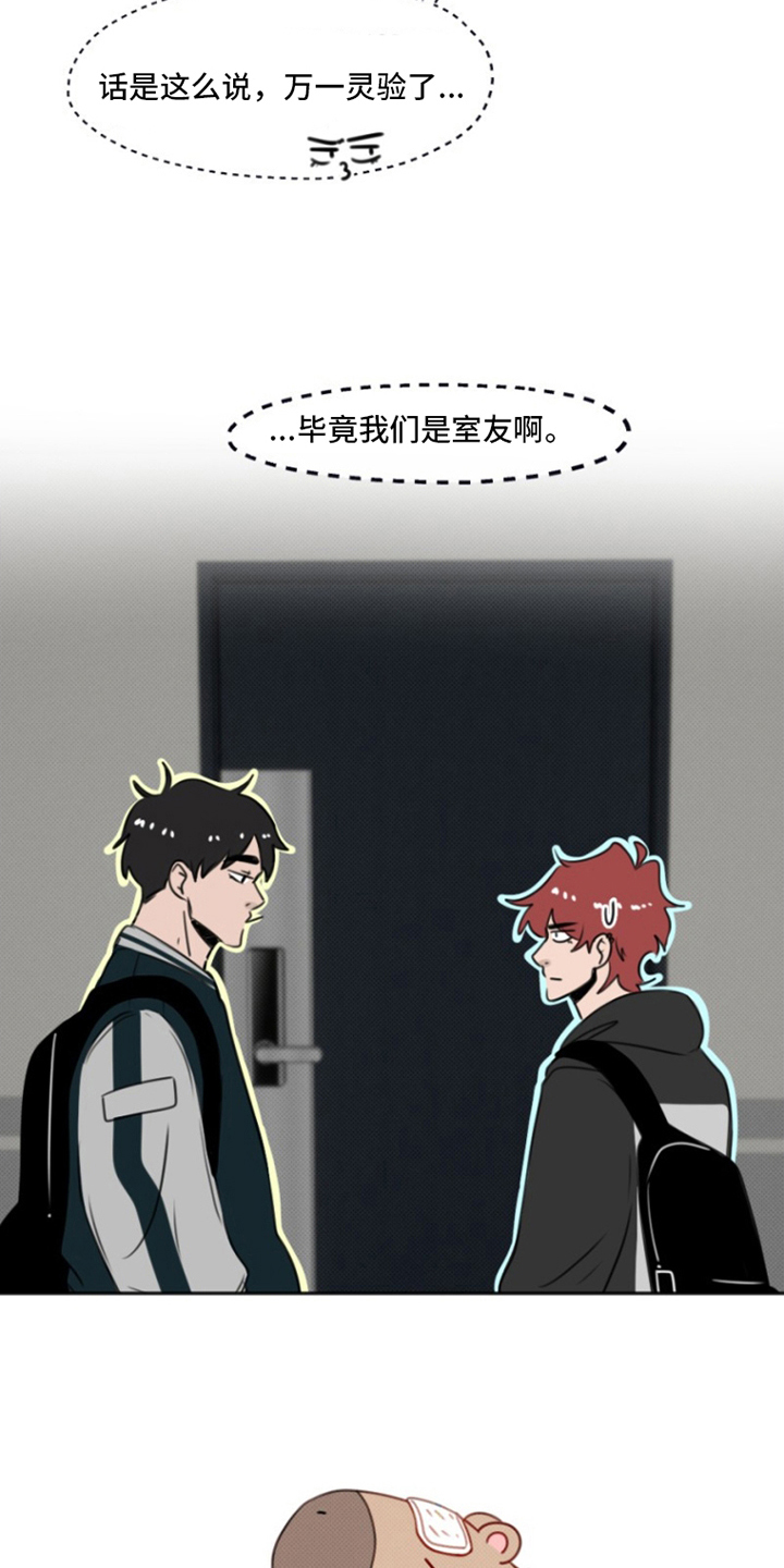 漫画《丘比特的诅咒》在线完整版阅读_丘比特的诅咒漫画（无弹窗）