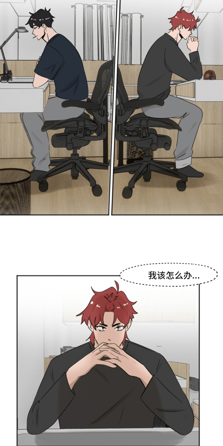 漫画《丘比特的诅咒》在线完整版阅读_丘比特的诅咒漫画（无弹窗）