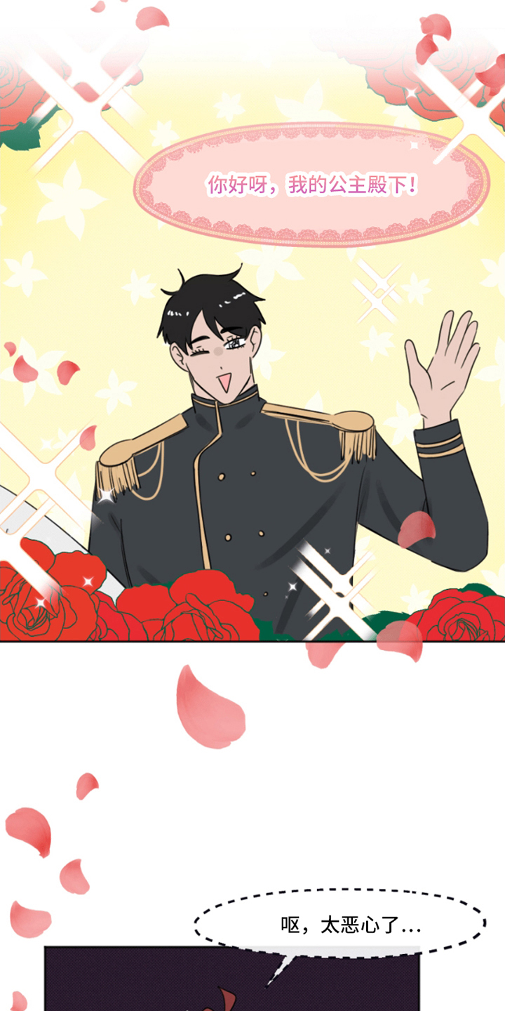 漫画《丘比特的诅咒》在线完整版阅读_丘比特的诅咒漫画（无弹窗）