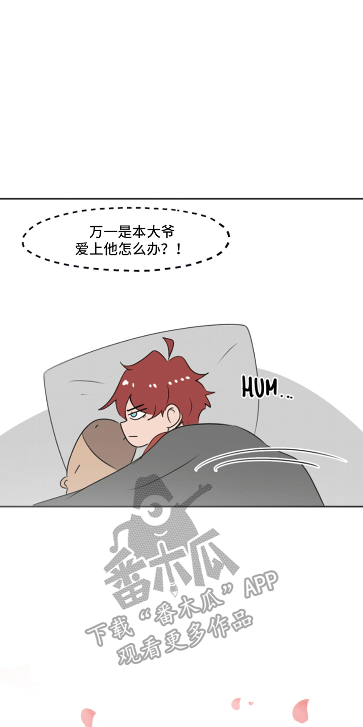 漫画《丘比特的诅咒》在线完整版阅读_丘比特的诅咒漫画（无弹窗）