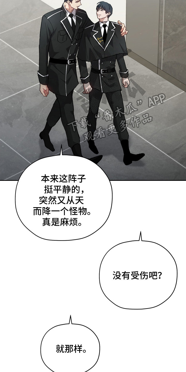 漫画《双生救赎》在线完整版阅读_双生救赎漫画（无弹窗）