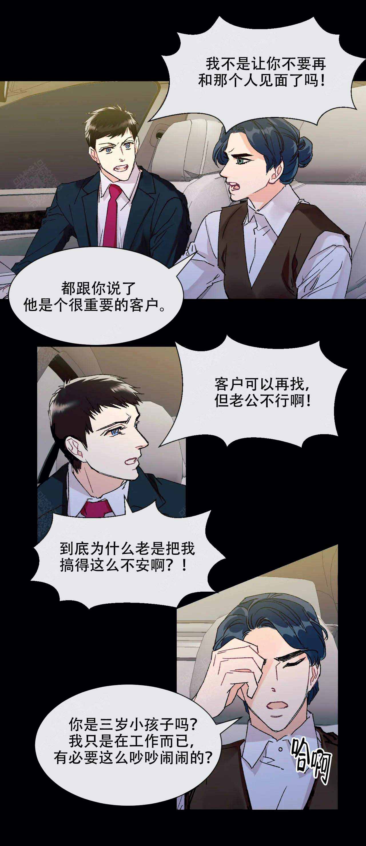 漫画《破爱》在线完整版阅读_破爱漫画（无弹窗）