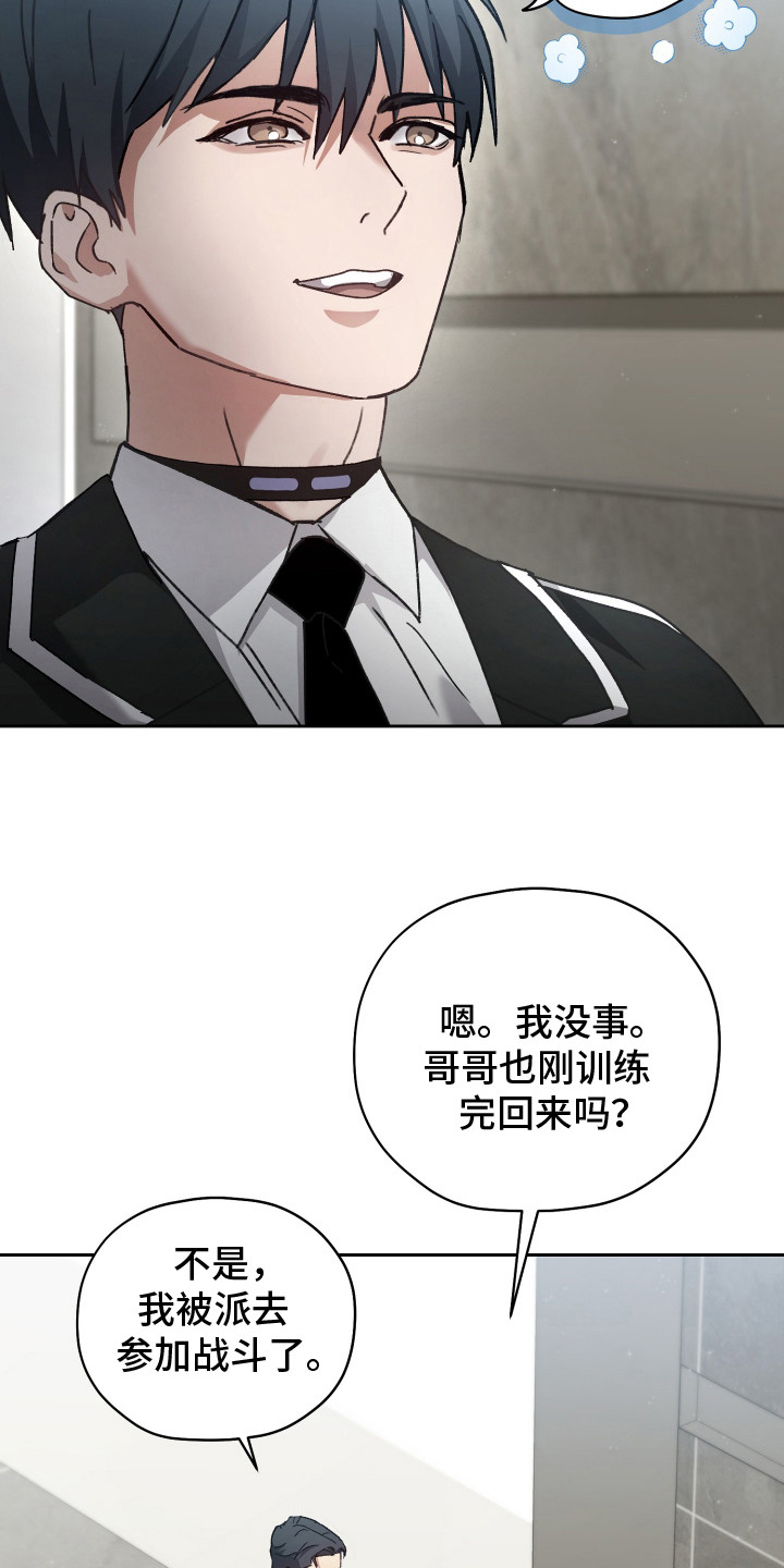 漫画《双生救赎》在线完整版阅读_双生救赎漫画（无弹窗）