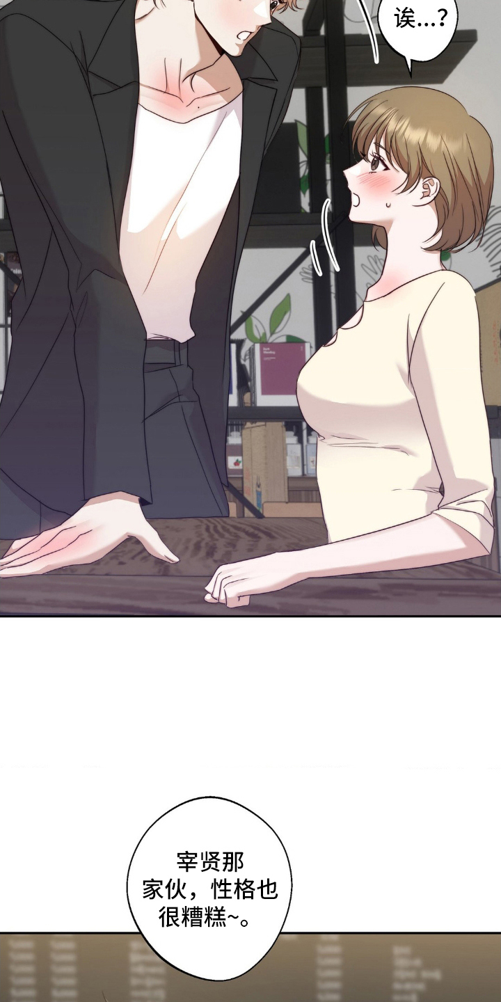 漫画《伪装捕心》在线完整版阅读_伪装捕心漫画（无弹窗）