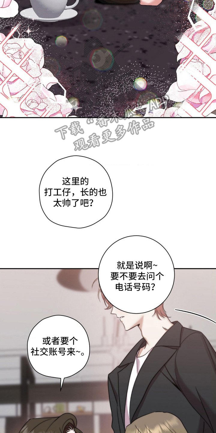 漫画《伪装捕心》在线完整版阅读_伪装捕心漫画（无弹窗）