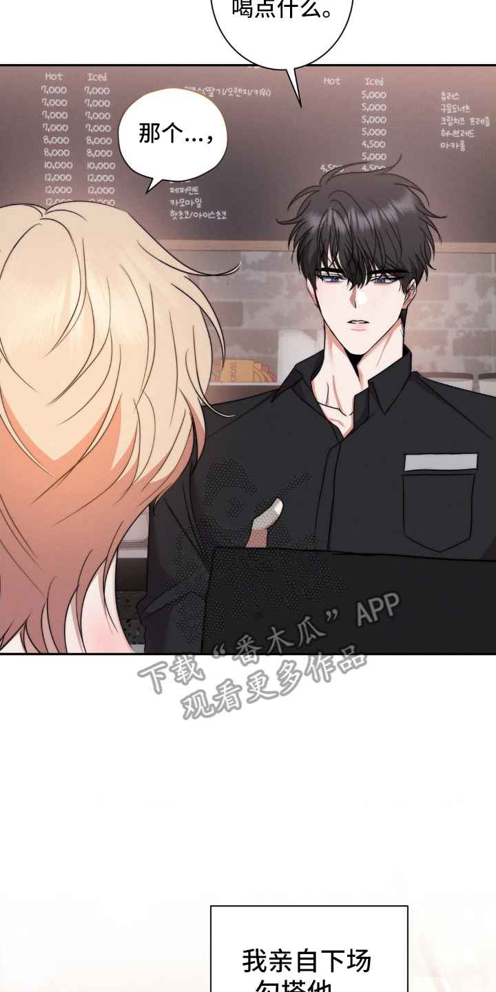 漫画《伪装捕心》在线完整版阅读_伪装捕心漫画（无弹窗）