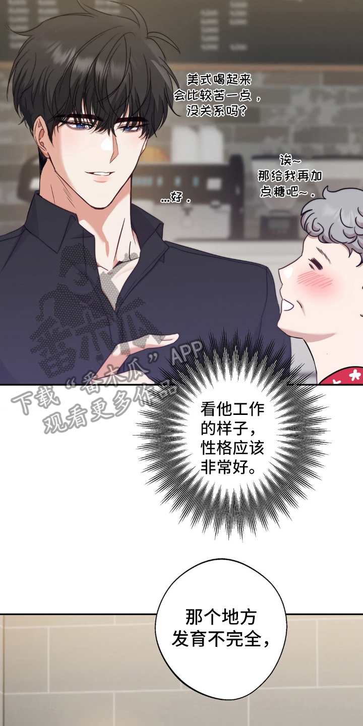 漫画《伪装捕心》在线完整版阅读_伪装捕心漫画（无弹窗）
