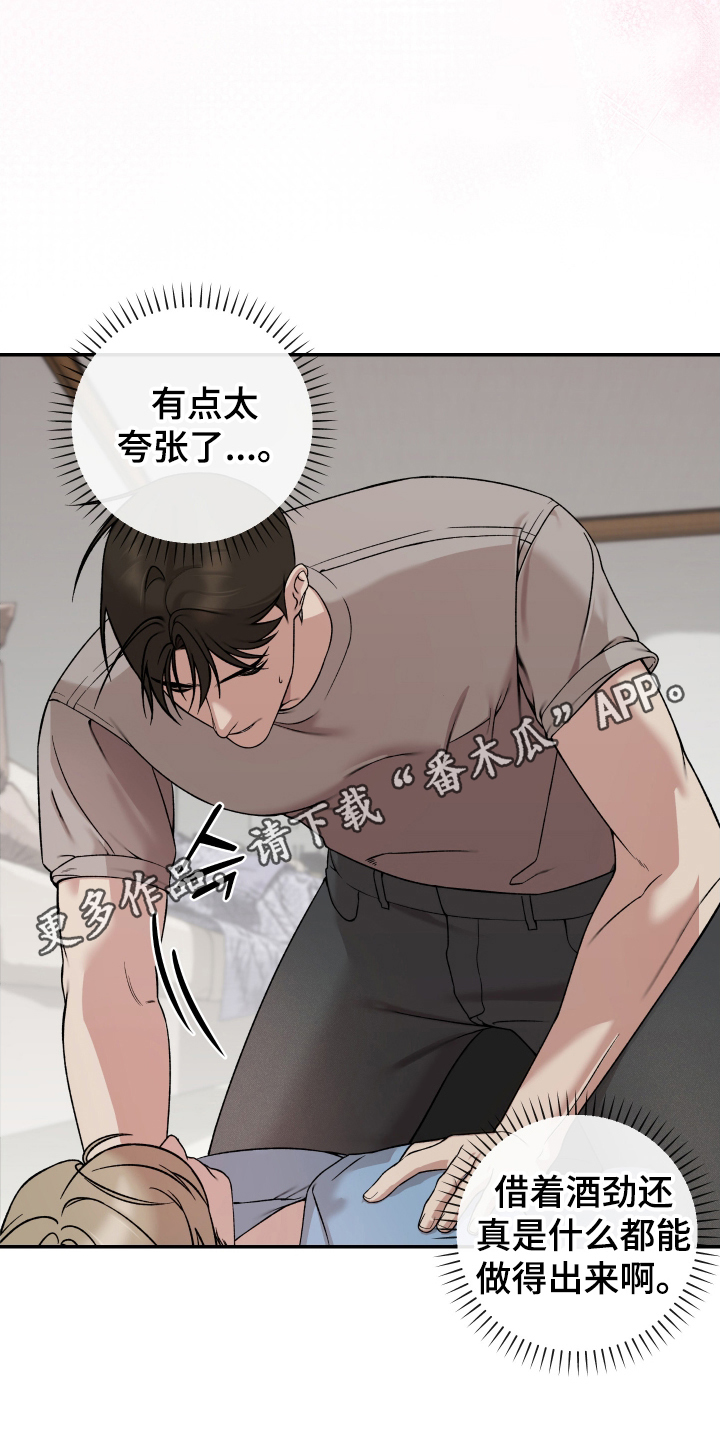 西柚《退伍心动事件》漫画在线下拉_退伍心动事件漫画浮云（下拉式阅读）