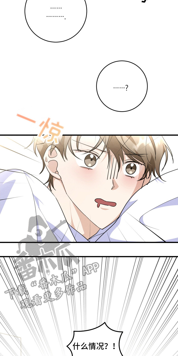 西柚《人渣退散计划》漫画在线下拉_人渣退散计划漫画浮云（下拉式阅读）