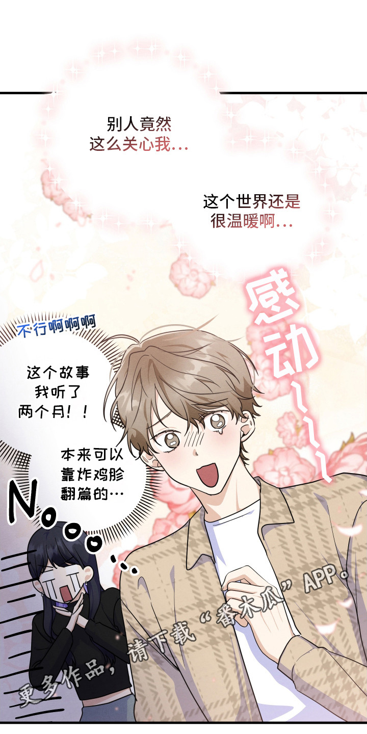 西柚《人渣退散计划》漫画在线下拉_人渣退散计划漫画浮云（下拉式阅读）
