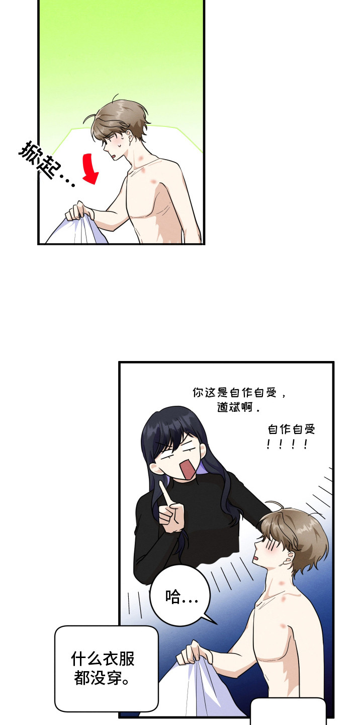 西柚《人渣退散计划》漫画在线下拉_人渣退散计划漫画浮云（下拉式阅读）
