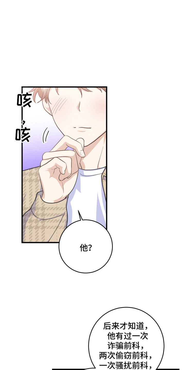 西柚《人渣退散计划》漫画在线下拉_人渣退散计划漫画浮云（下拉式阅读）