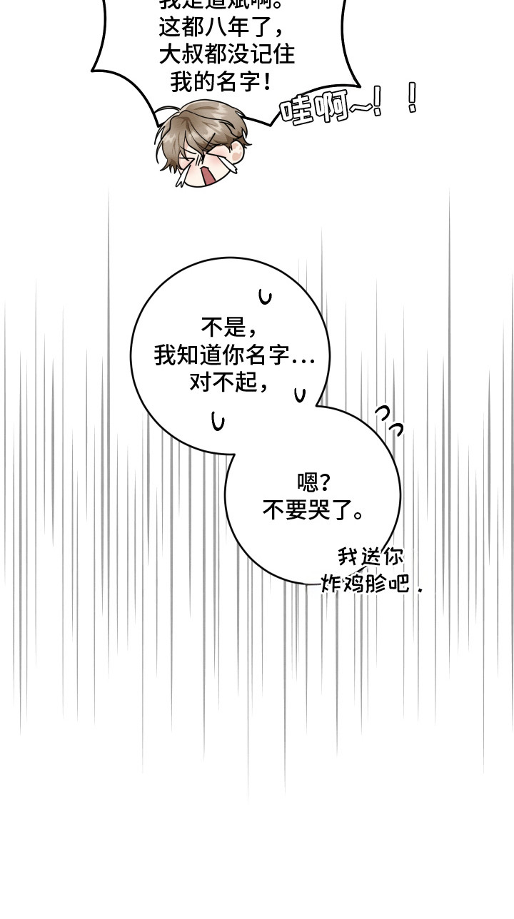 西柚《人渣退散计划》漫画在线下拉_人渣退散计划漫画浮云（下拉式阅读）