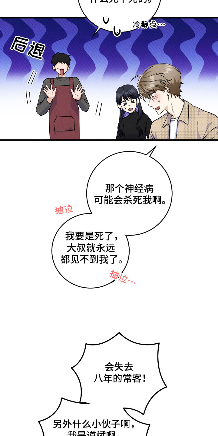 西柚《人渣退散计划》漫画在线下拉_人渣退散计划漫画浮云（下拉式阅读）