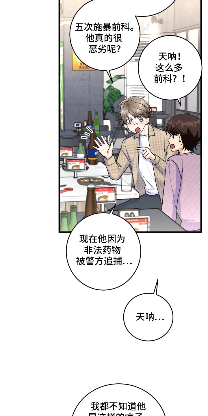 西柚《人渣退散计划》漫画在线下拉_人渣退散计划漫画浮云（下拉式阅读）