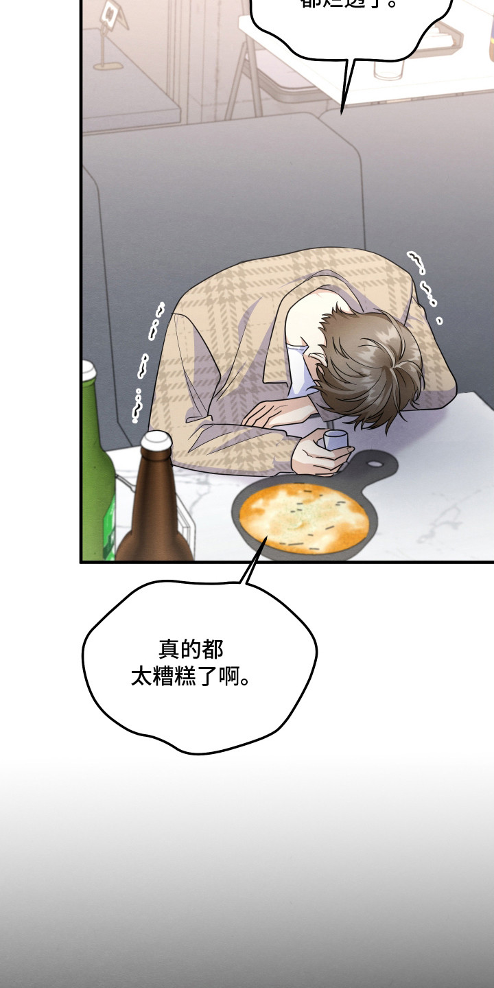 西柚《人渣退散计划》漫画在线下拉_人渣退散计划漫画浮云（下拉式阅读）