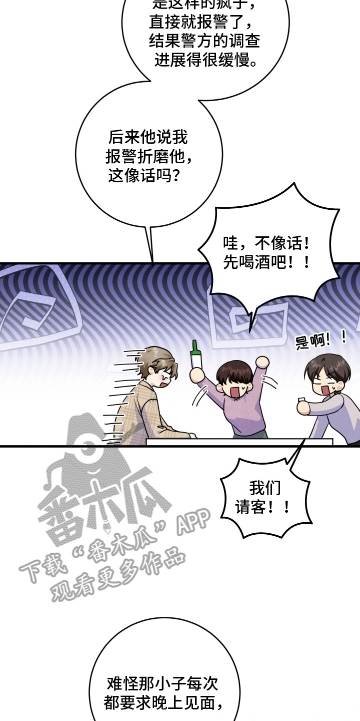 西柚《人渣退散计划》漫画在线下拉_人渣退散计划漫画浮云（下拉式阅读）