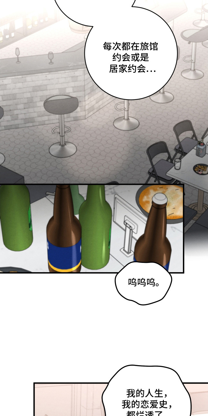 西柚《人渣退散计划》漫画在线下拉_人渣退散计划漫画浮云（下拉式阅读）
