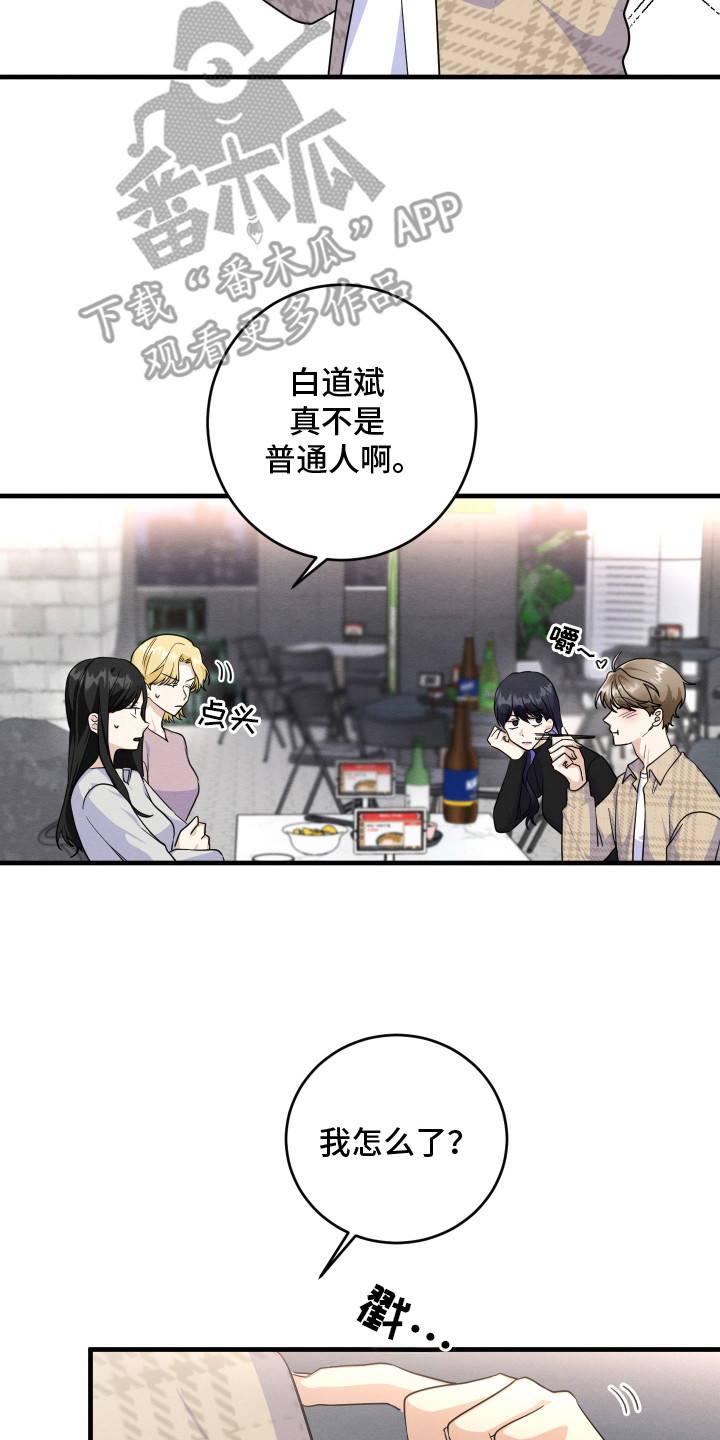 西柚《人渣退散计划》漫画在线下拉_人渣退散计划漫画浮云（下拉式阅读）