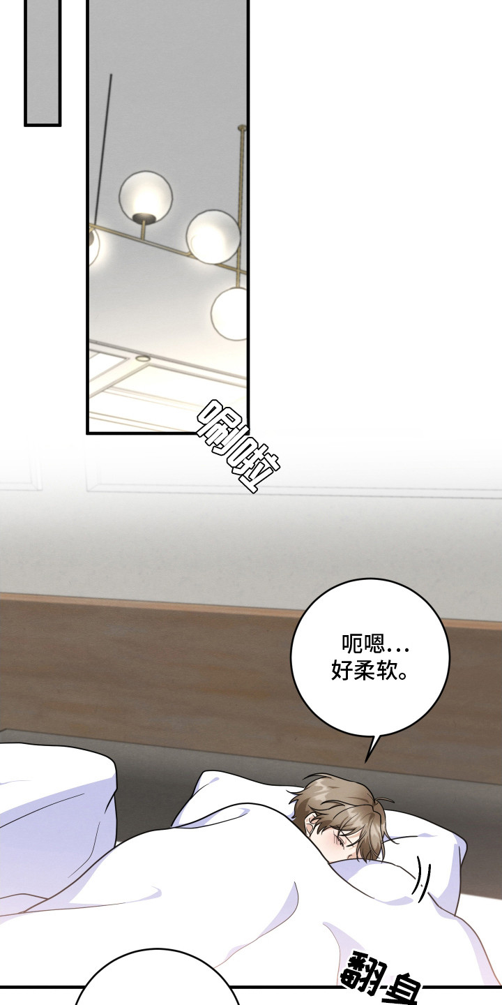 西柚《人渣退散计划》漫画在线下拉_人渣退散计划漫画浮云（下拉式阅读）
