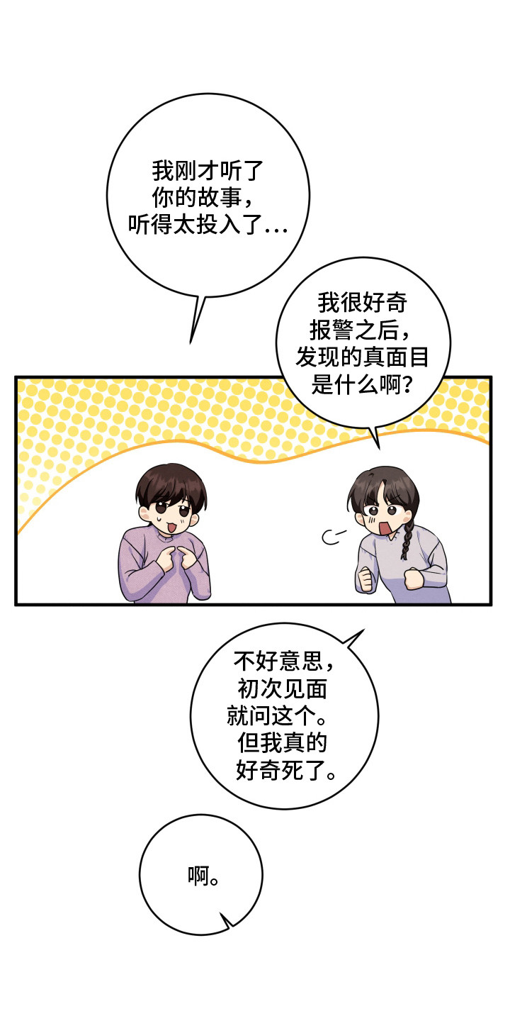 西柚《人渣退散计划》漫画在线下拉_人渣退散计划漫画浮云（下拉式阅读）