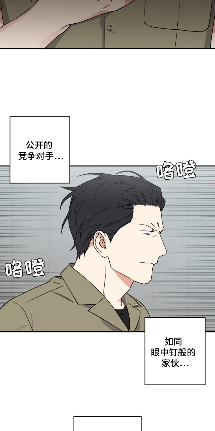 漫画《致命粉红》在线完整版阅读_致命粉红漫画（无弹窗）