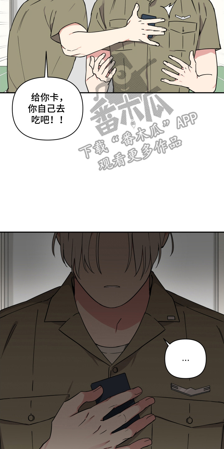 漫画《致命粉红》在线完整版阅读_致命粉红漫画（无弹窗）