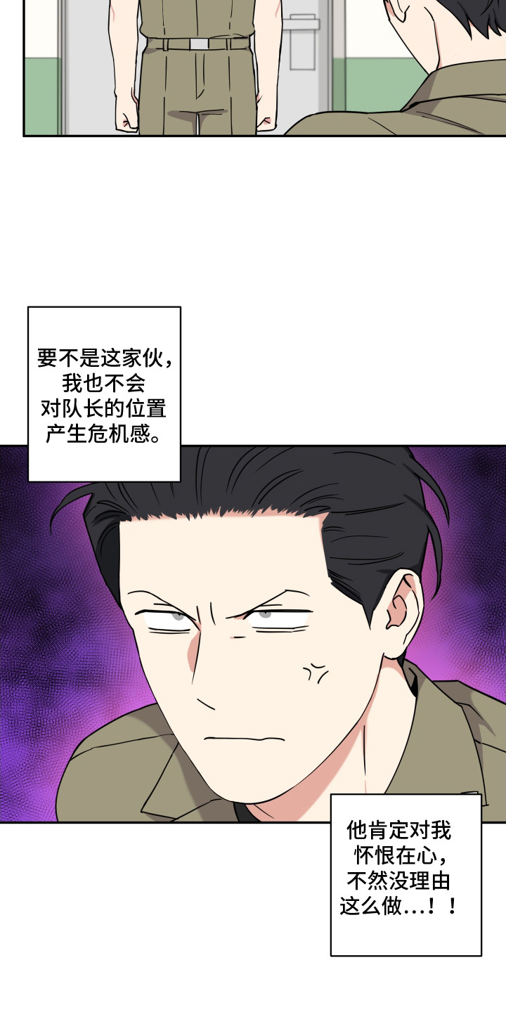 漫画《致命粉红》在线完整版阅读_致命粉红漫画（无弹窗）