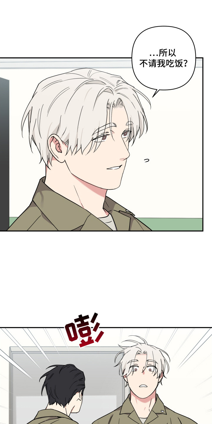 漫画《致命粉红》在线完整版阅读_致命粉红漫画（无弹窗）
