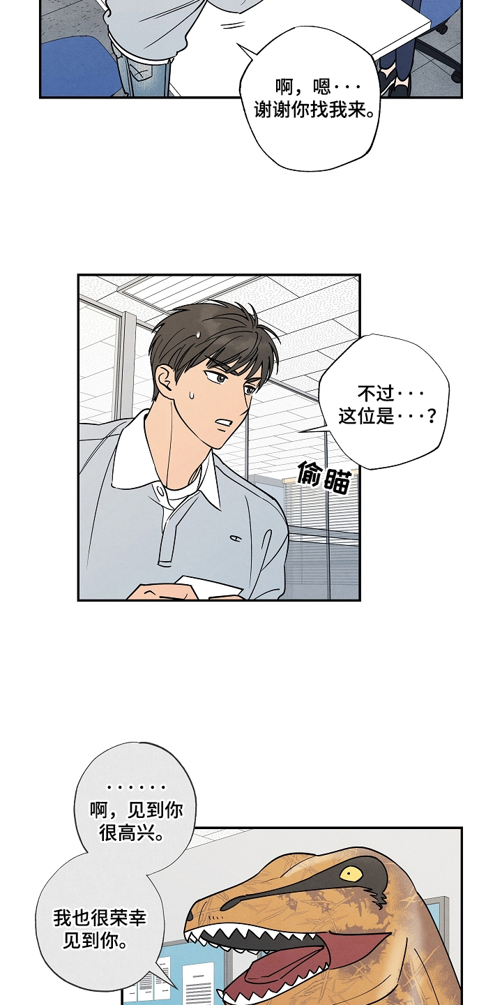 西柚《七日追火》漫画在线下拉_七日追火漫画浮云（下拉式阅读）