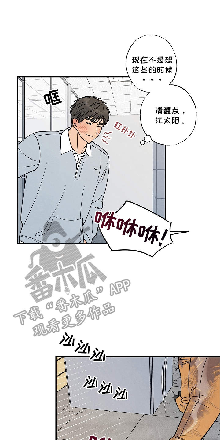 西柚《七日追火》漫画在线下拉_七日追火漫画浮云（下拉式阅读）