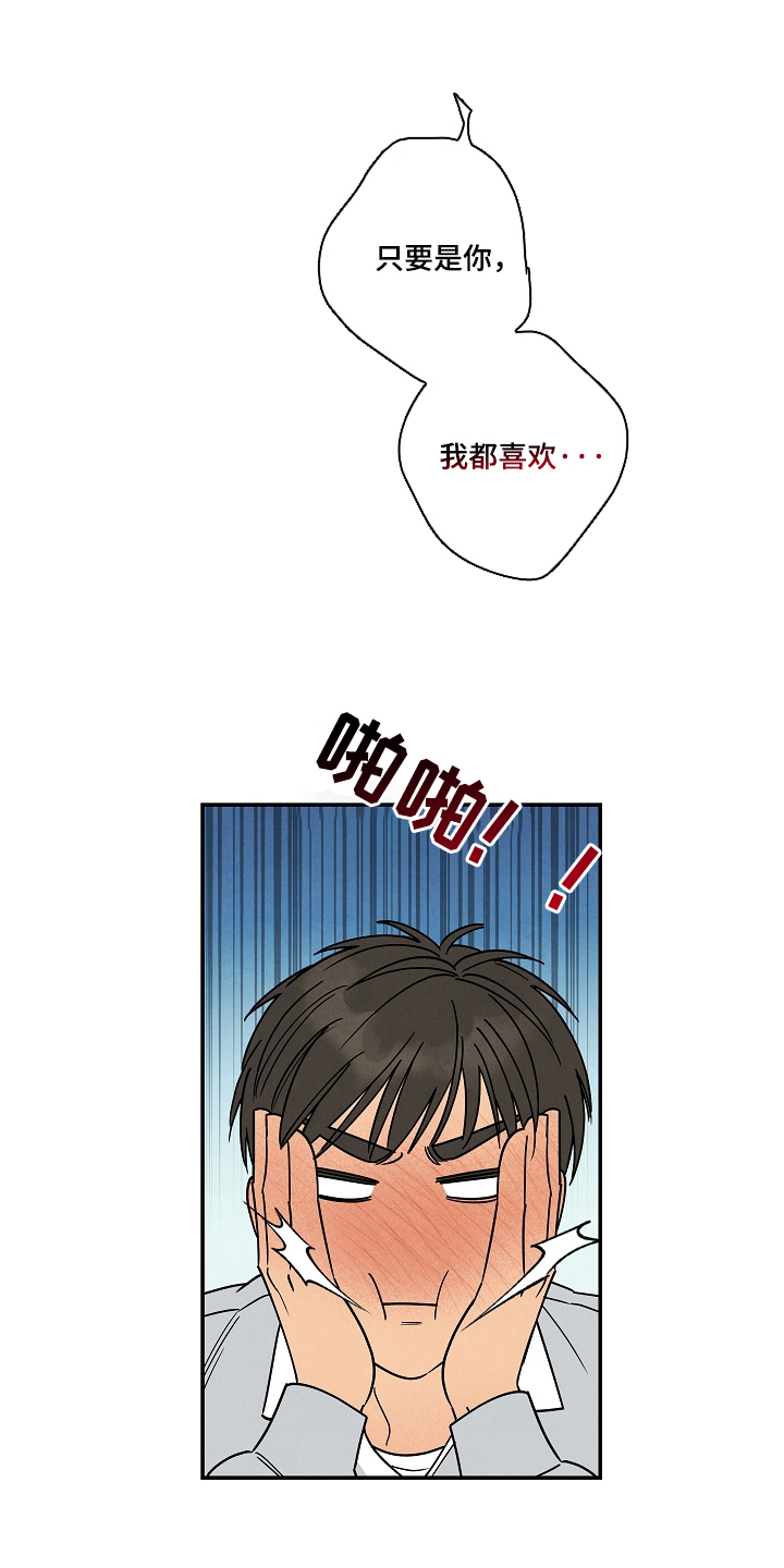 西柚《七日追火》漫画在线下拉_七日追火漫画浮云（下拉式阅读）