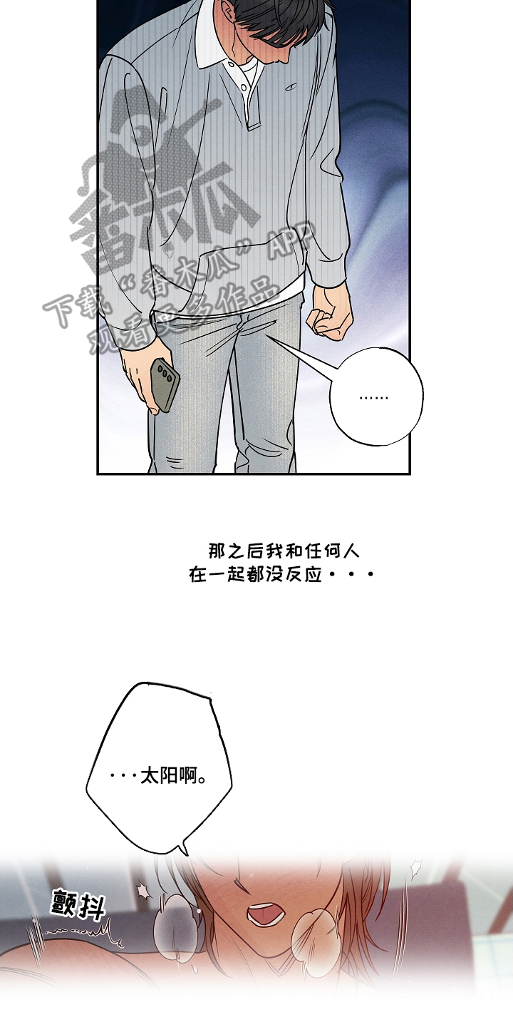 西柚《七日追火》漫画在线下拉_七日追火漫画浮云（下拉式阅读）