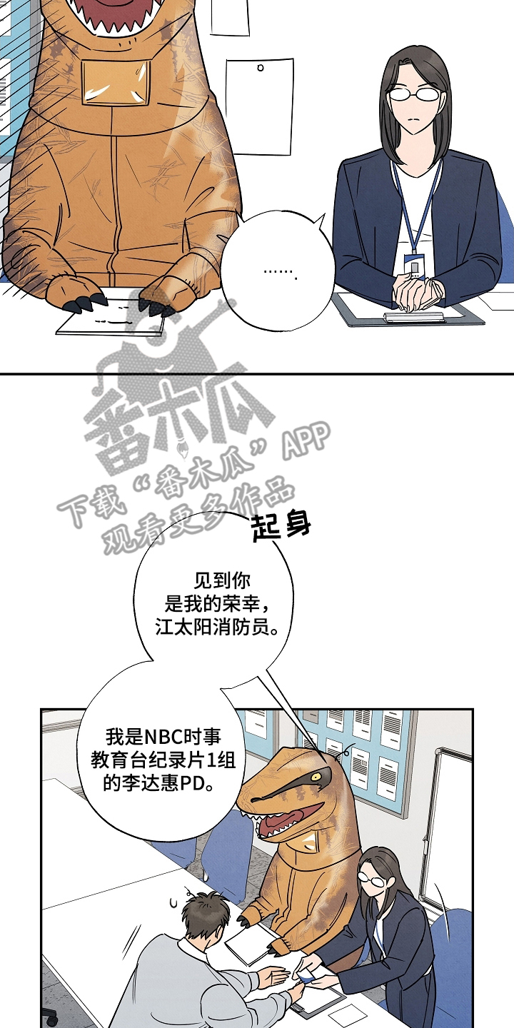 西柚《七日追火》漫画在线下拉_七日追火漫画浮云（下拉式阅读）