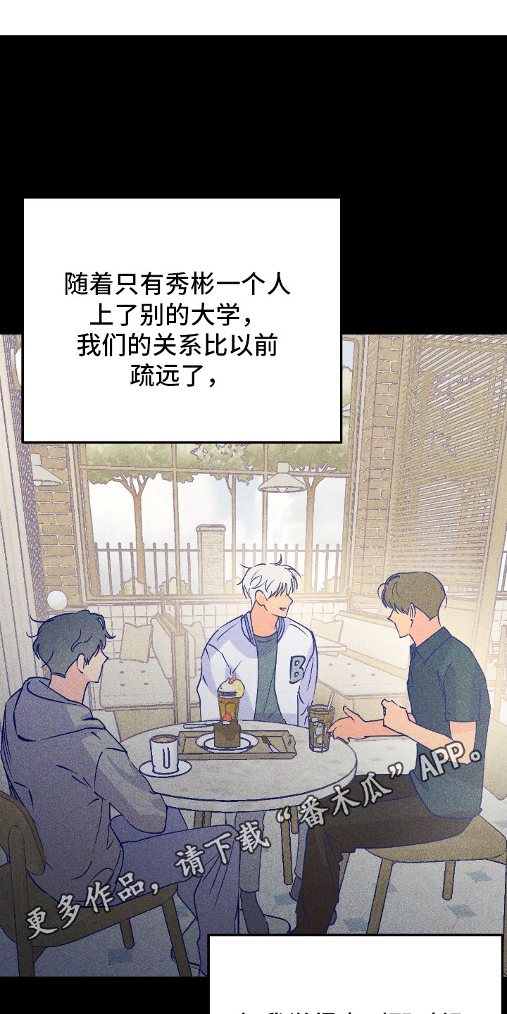 西柚《灼痕重逢》漫画在线下拉_灼痕重逢漫画浮云（下拉式阅读）