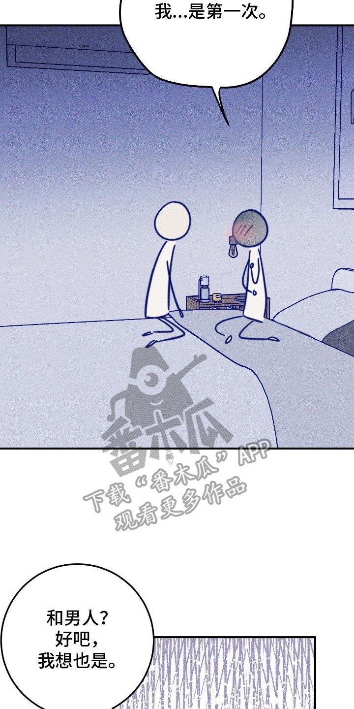 西柚《灼痕重逢》漫画在线下拉_灼痕重逢漫画浮云（下拉式阅读）