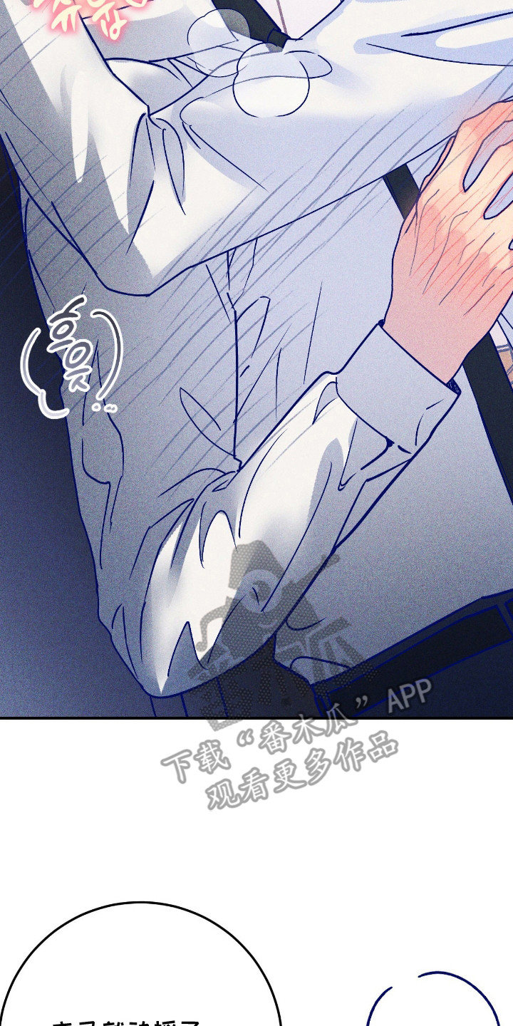 西柚《灼痕重逢》漫画在线下拉_灼痕重逢漫画浮云（下拉式阅读）