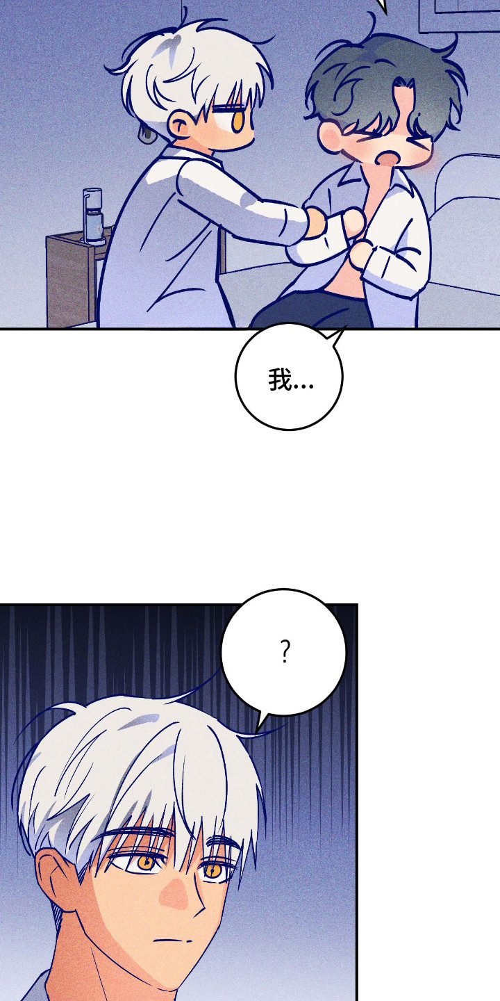西柚《灼痕重逢》漫画在线下拉_灼痕重逢漫画浮云（下拉式阅读）