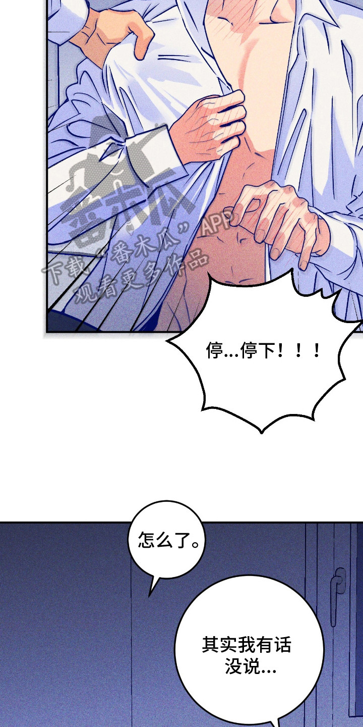 西柚《灼痕重逢》漫画在线下拉_灼痕重逢漫画浮云（下拉式阅读）