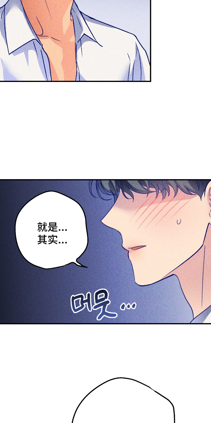 西柚《灼痕重逢》漫画在线下拉_灼痕重逢漫画浮云（下拉式阅读）