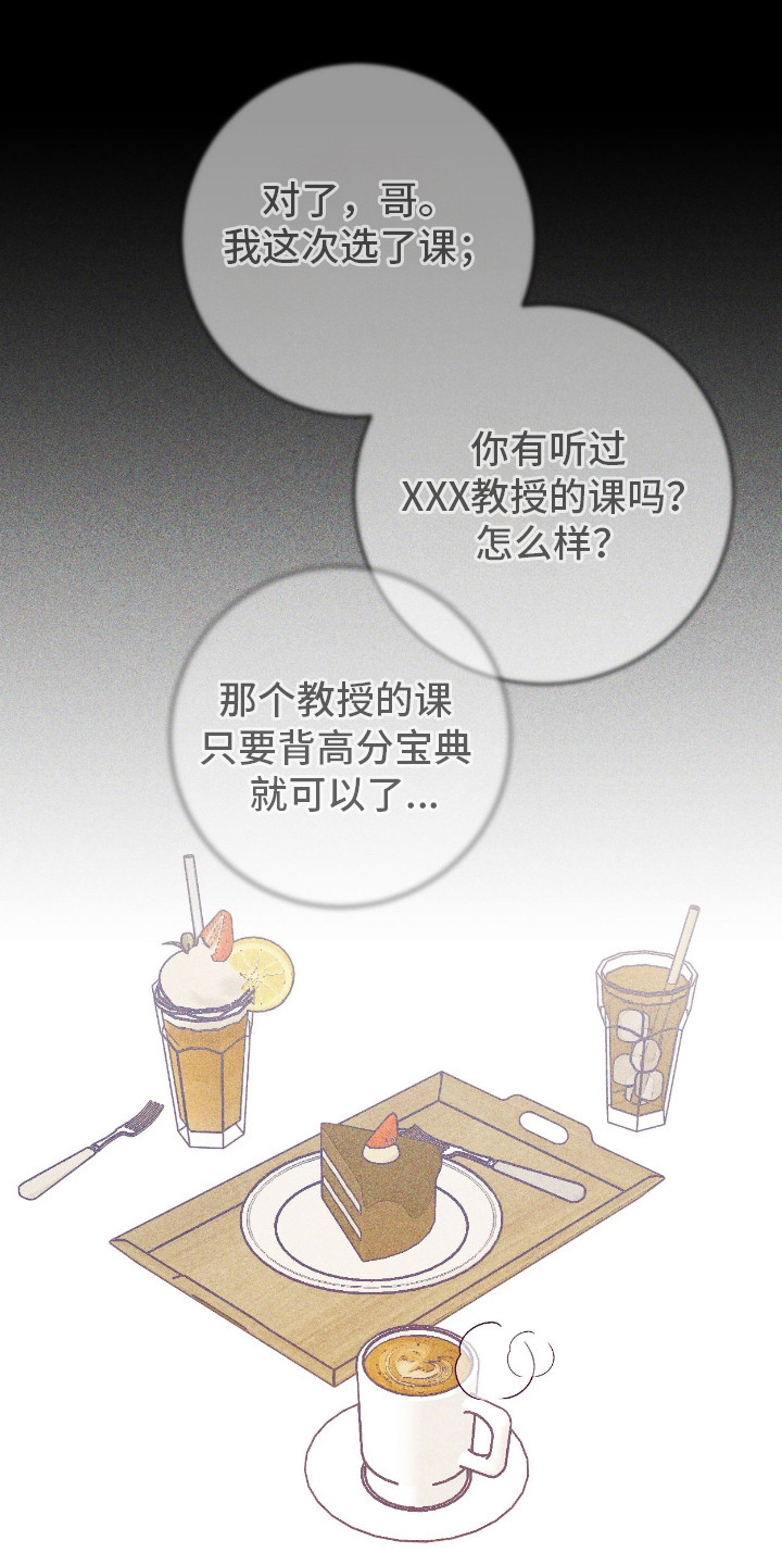 西柚《灼痕重逢》漫画在线下拉_灼痕重逢漫画浮云（下拉式阅读）