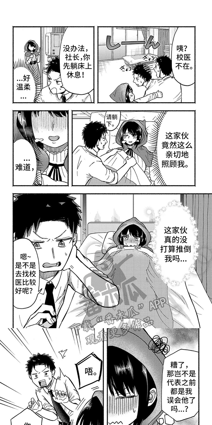 西柚《部长的妄想不会停》漫画在线下拉_部长的妄想不会停漫画浮云（下拉式阅读）