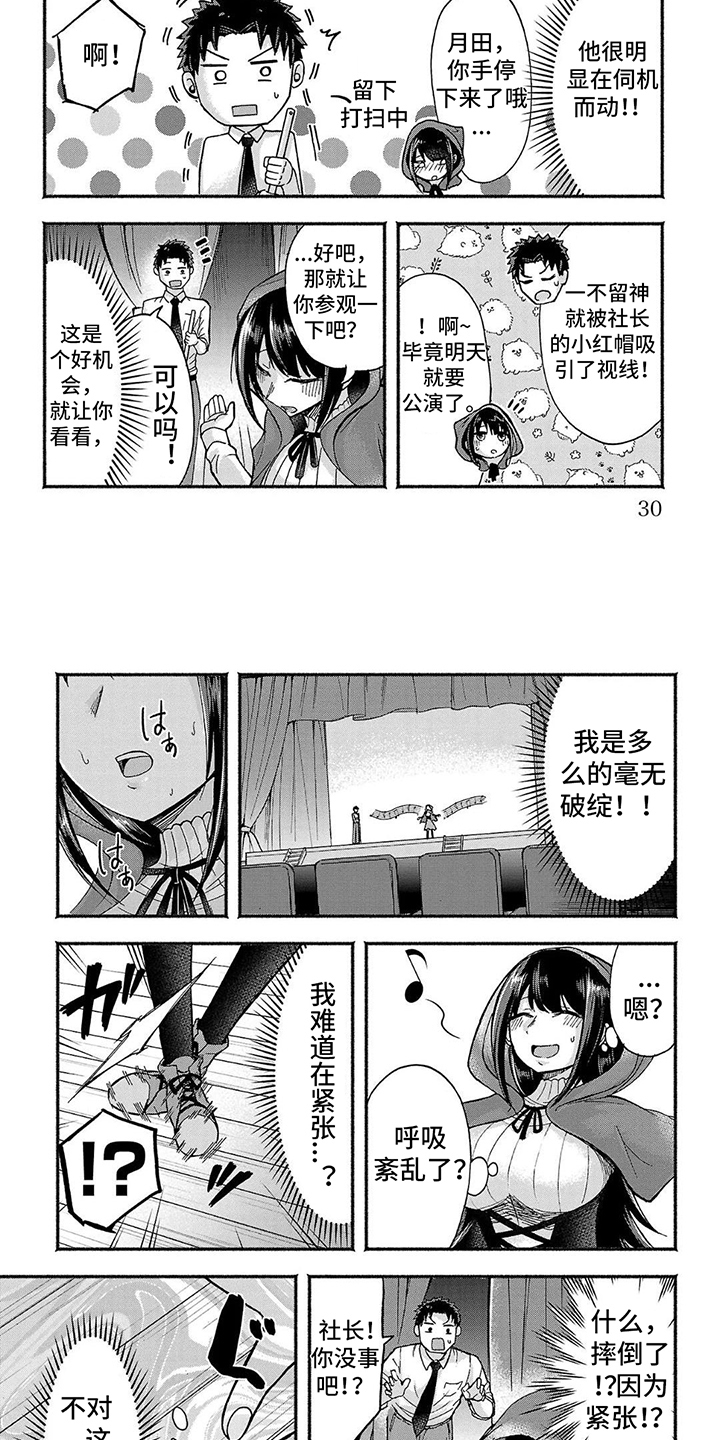 西柚《部长的妄想不会停》漫画在线下拉_部长的妄想不会停漫画浮云（下拉式阅读）