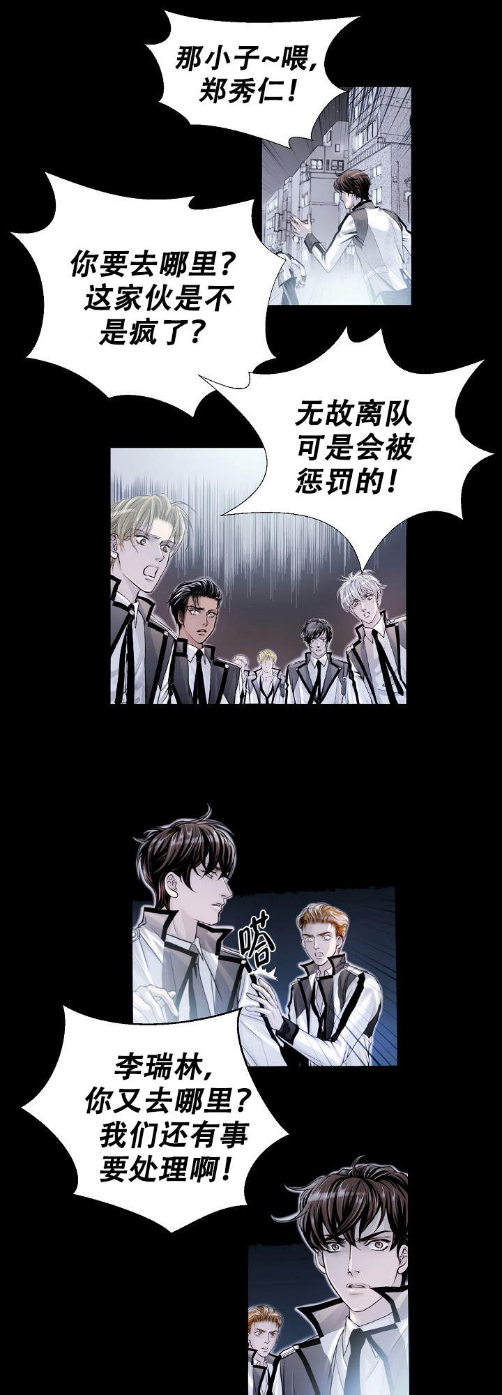 漫画《吸血鬼怪物》在线完整版阅读_吸血鬼怪物漫画（无弹窗）