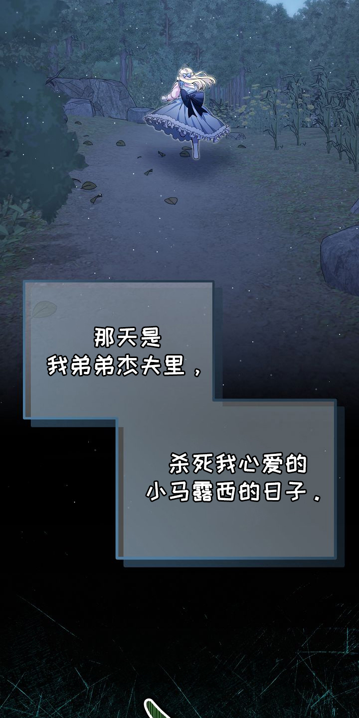 漫画《末路蔷薇》在线完整版阅读_末路蔷薇漫画（无弹窗）